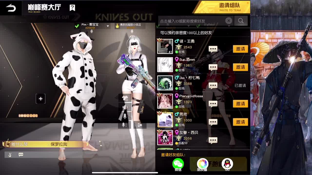 接巅峰上分 第1段