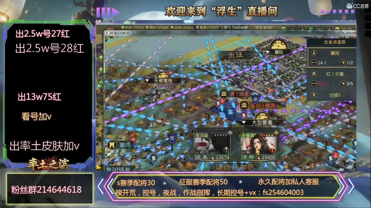 接开荒，配将 第1段