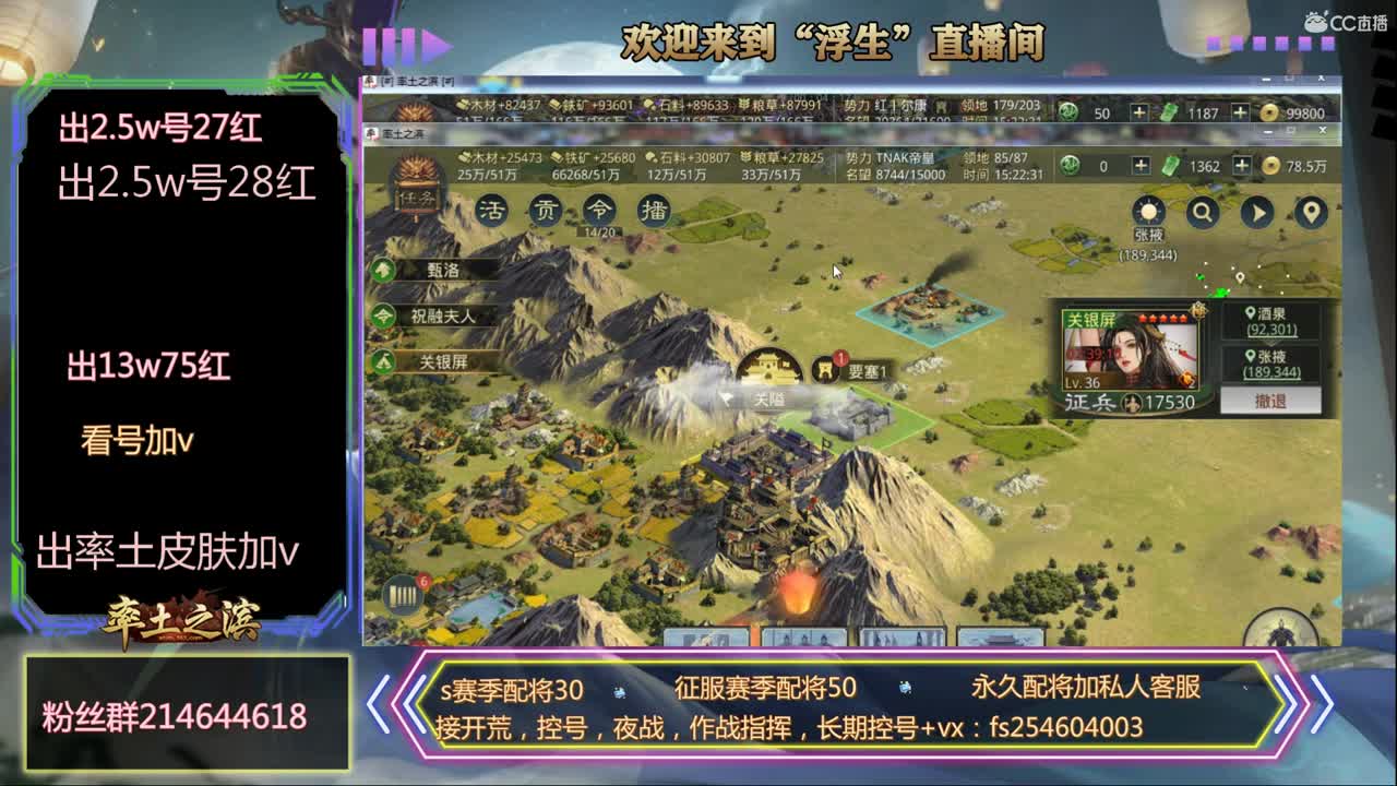 接开荒，配将 第2段