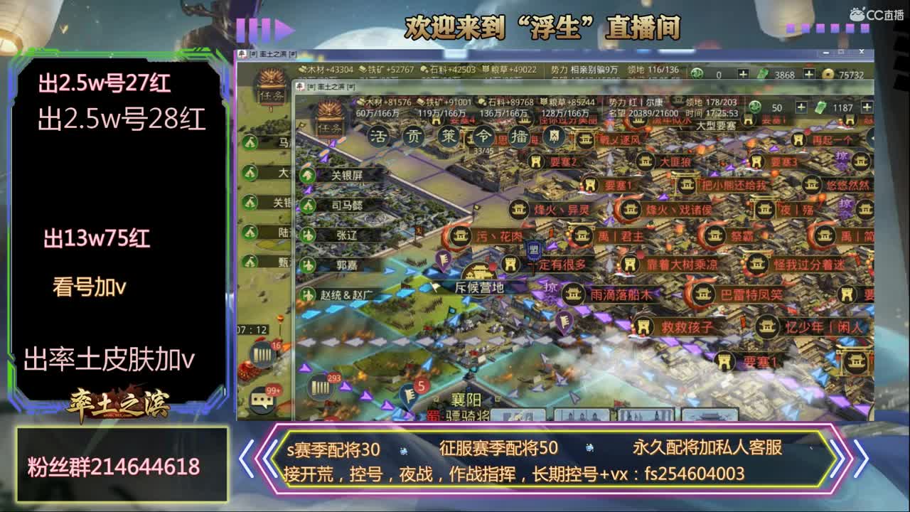 接开荒，配将 第3段
