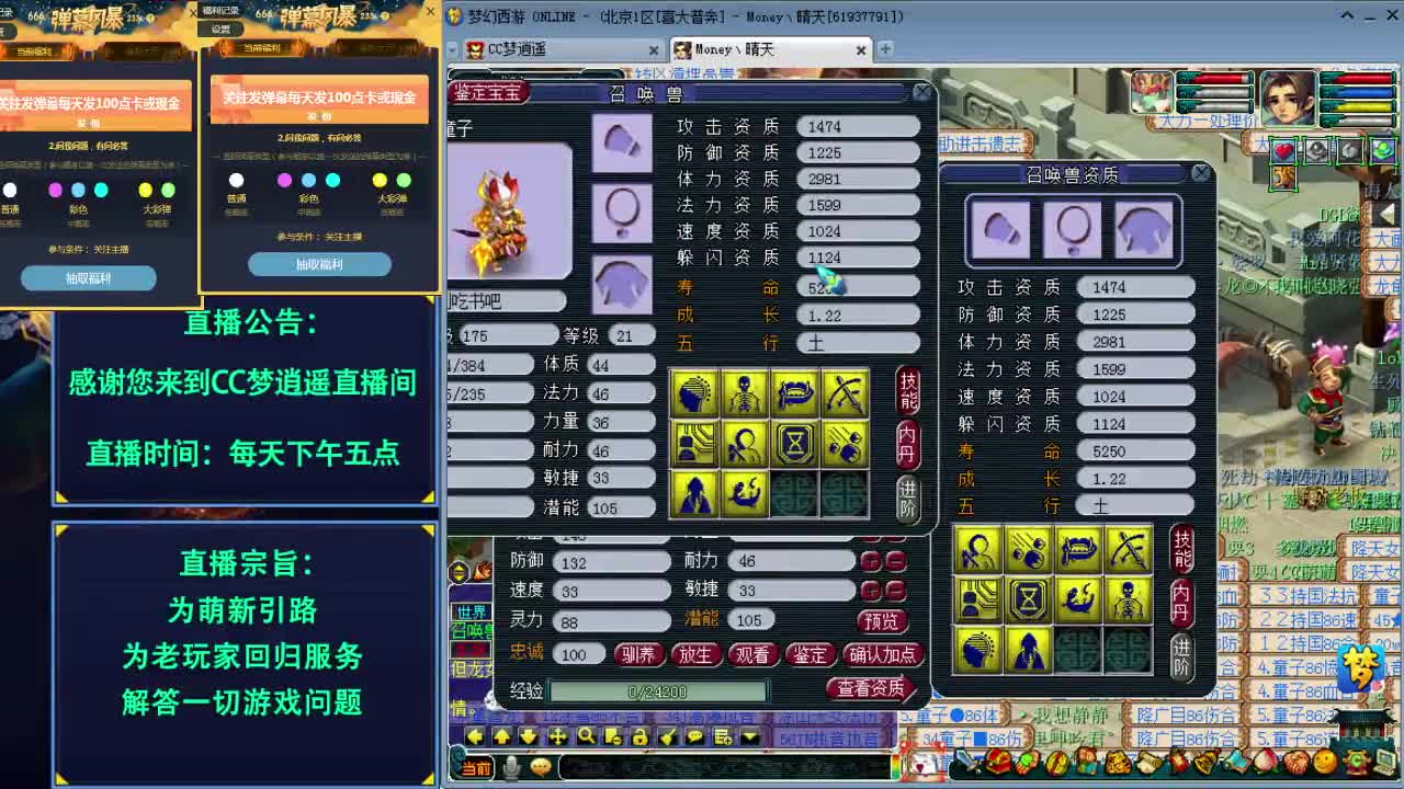 打书炼妖估价资源鉴定各种攻略~