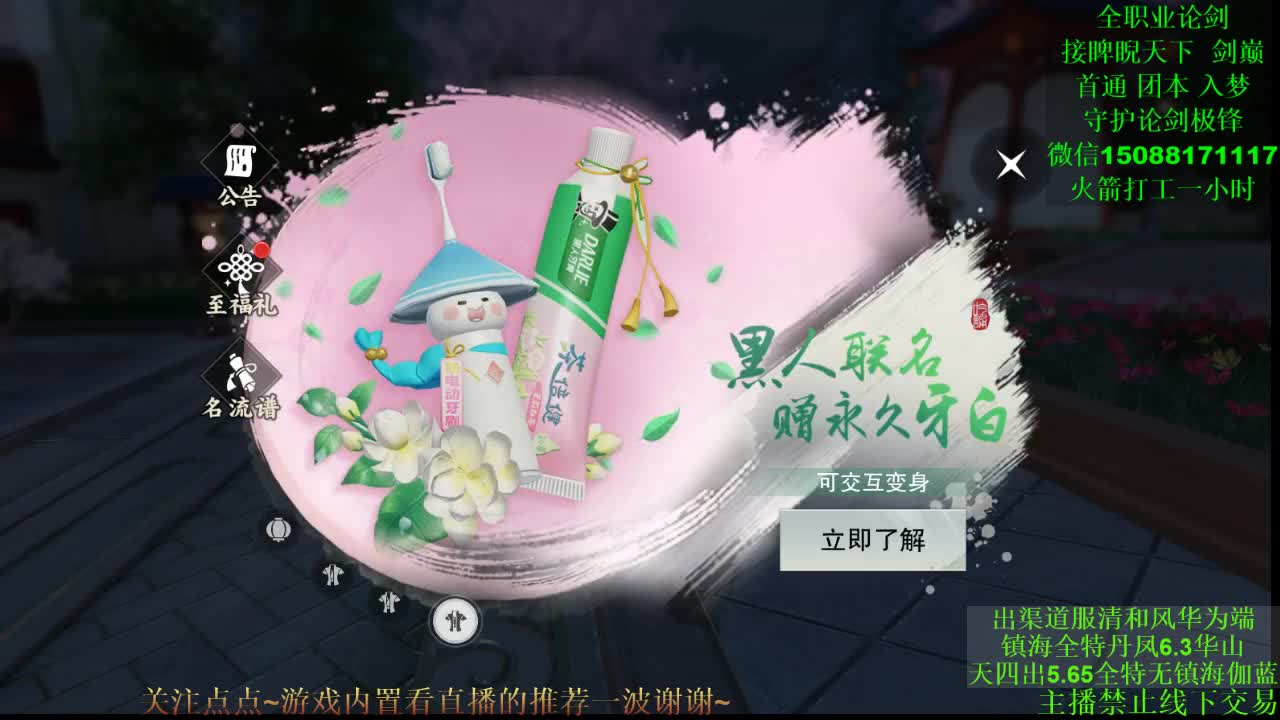 全职 专业团队接各种（暗香云梦华山）