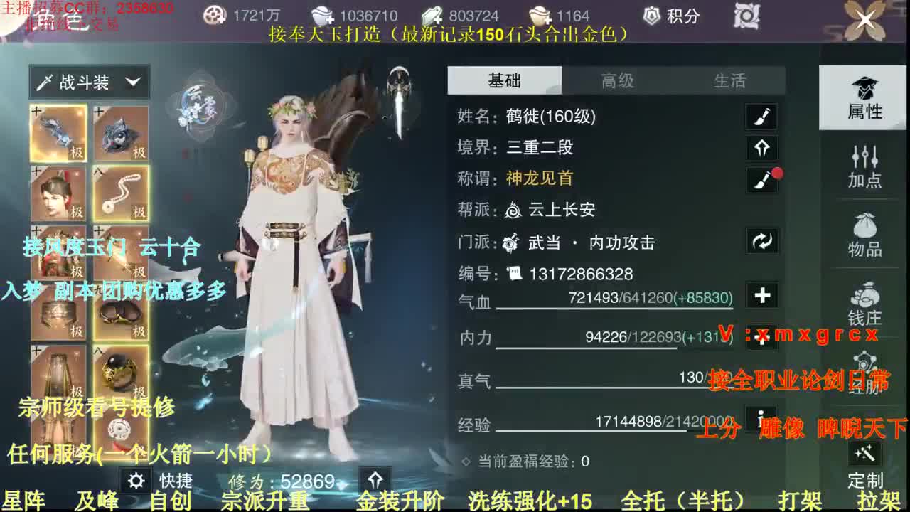 接全职托管 第1段