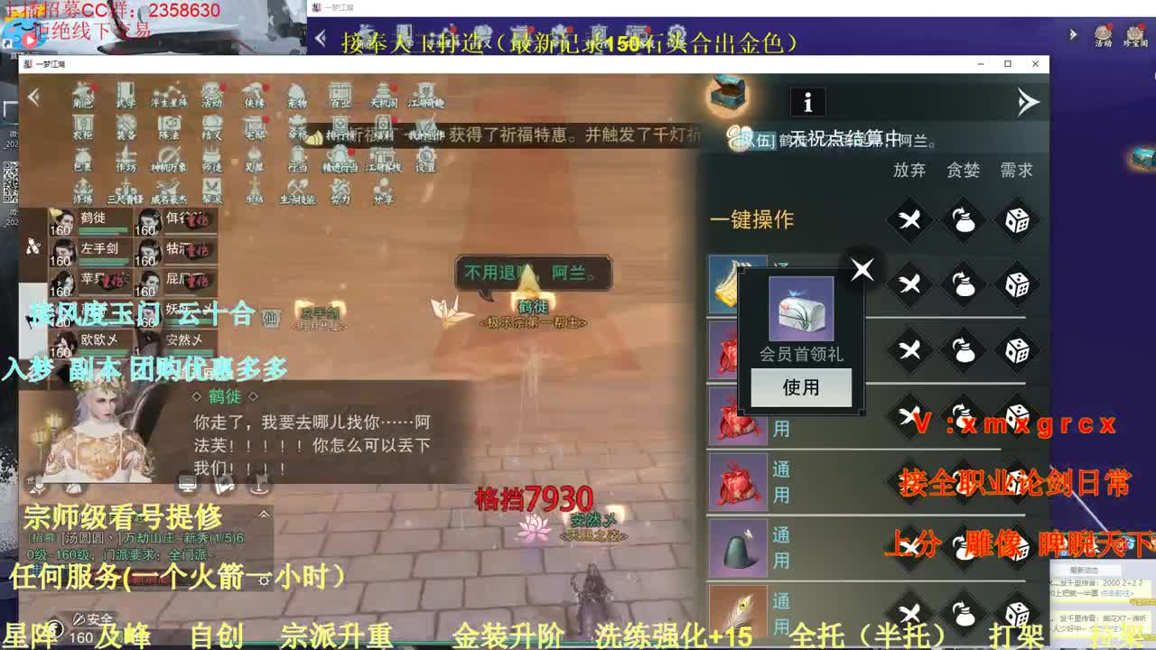 接全职托管 第3段