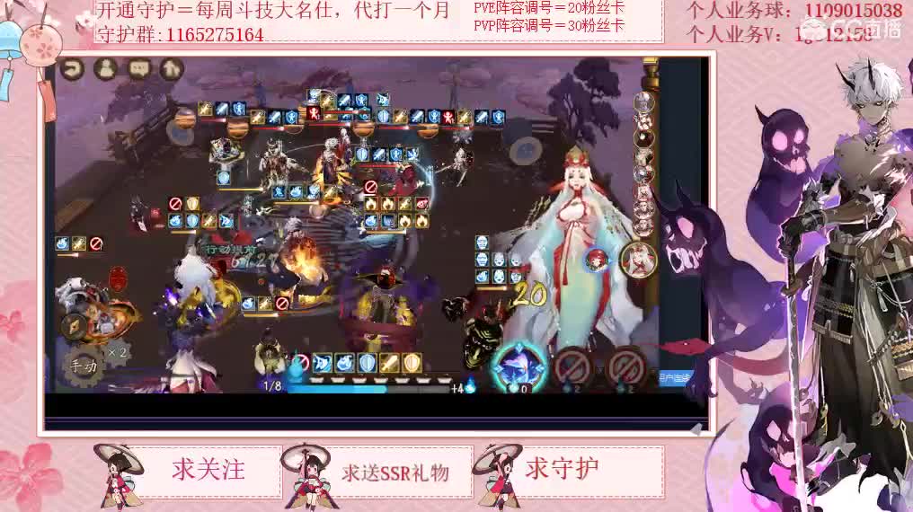 免费看号强化御魂 第1段