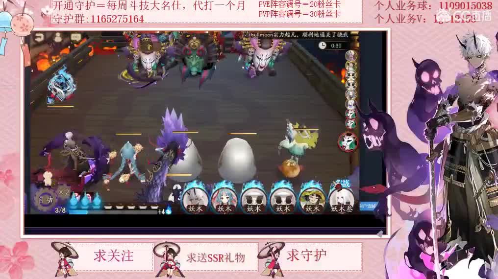 免费看号强化御魂 第2段