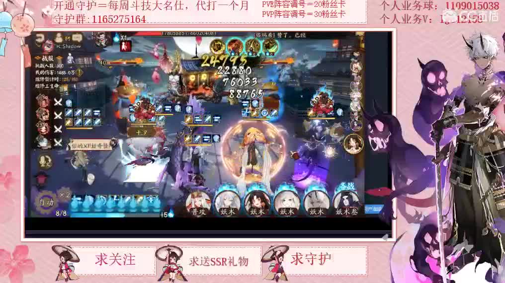 免费看号强化御魂 第3段