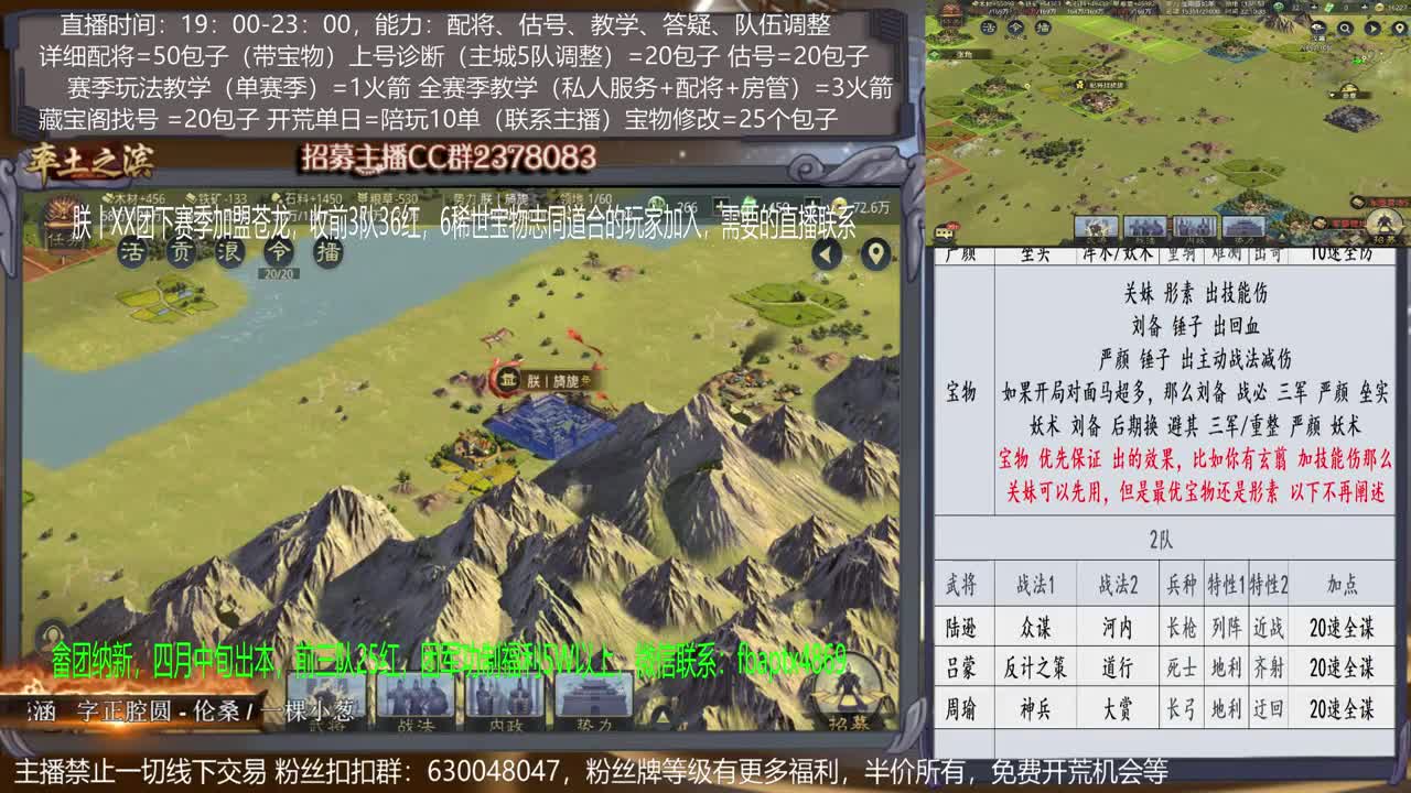 【旖旎配将室】配将精准，开荒细腻，估号细节，教学细心，答疑热情5项全能 第2段