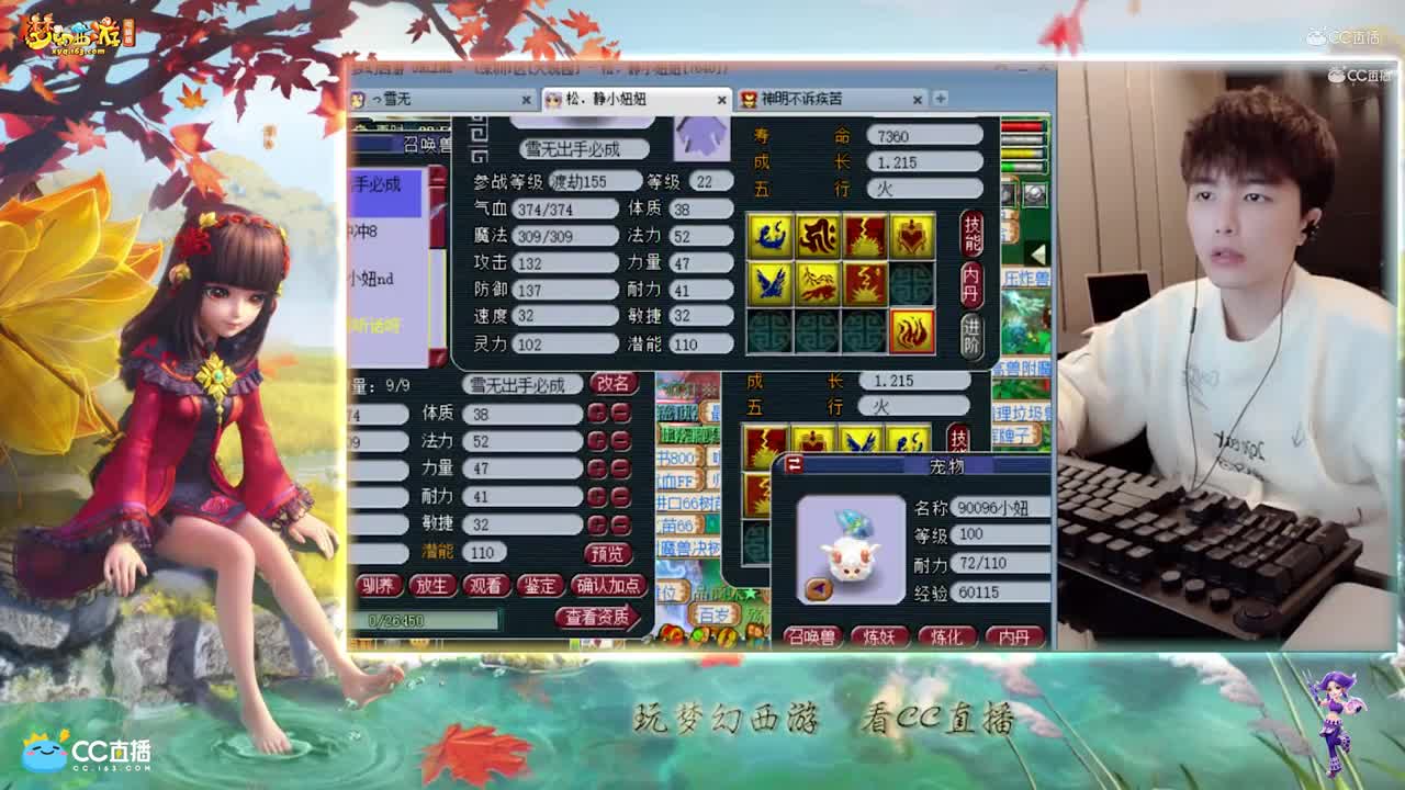 【打书炼妖】雪无打书须弥执音【CC情报站】
