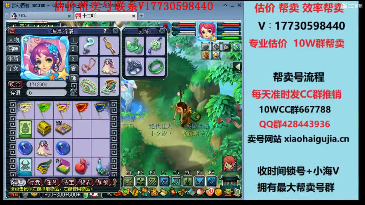 专业估价！最快帮卖号10W群 第1段