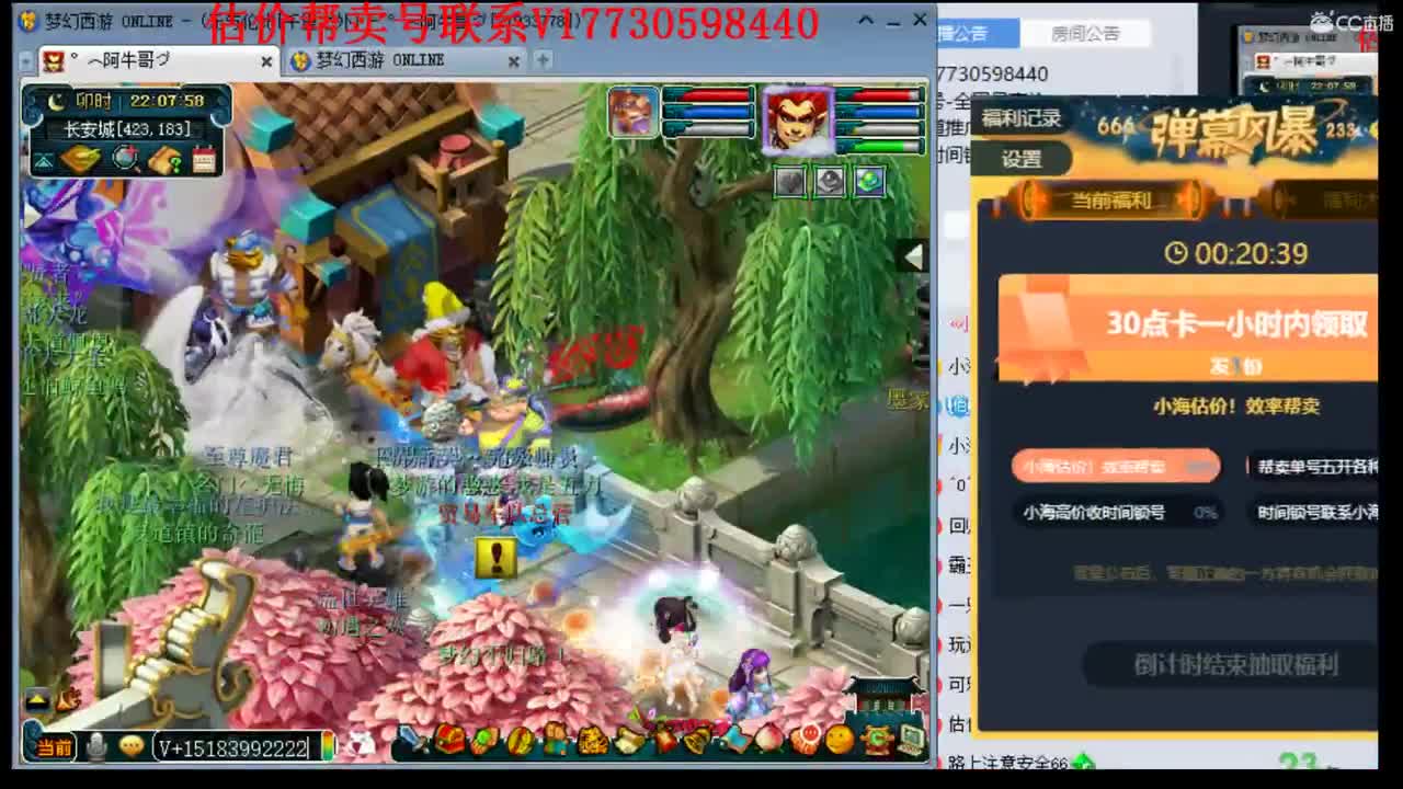 专业估价！最快帮卖号10W群 第2段