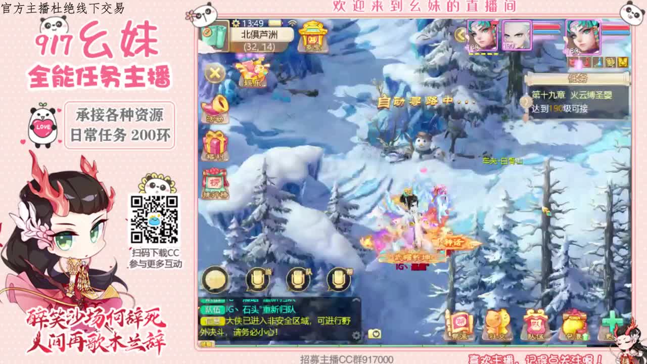 困难冰封 主播今天特别白