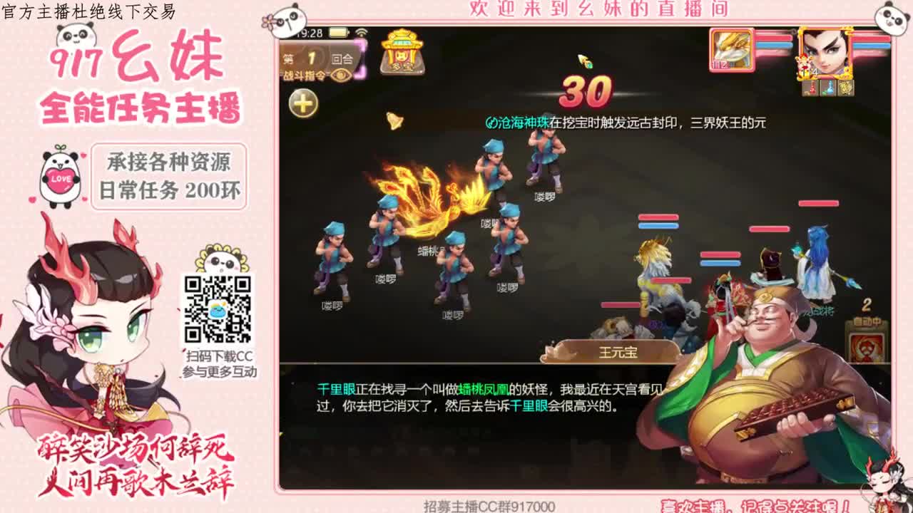 困难冰封 主播今天特别白 第2段