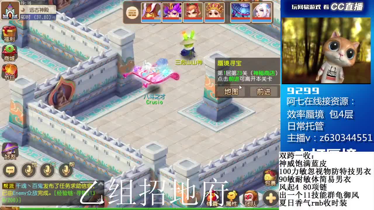 蜃境滴滴 第2段