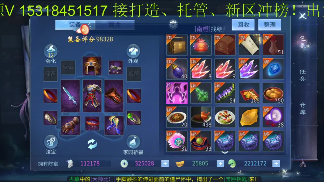 激情新大区 第1段