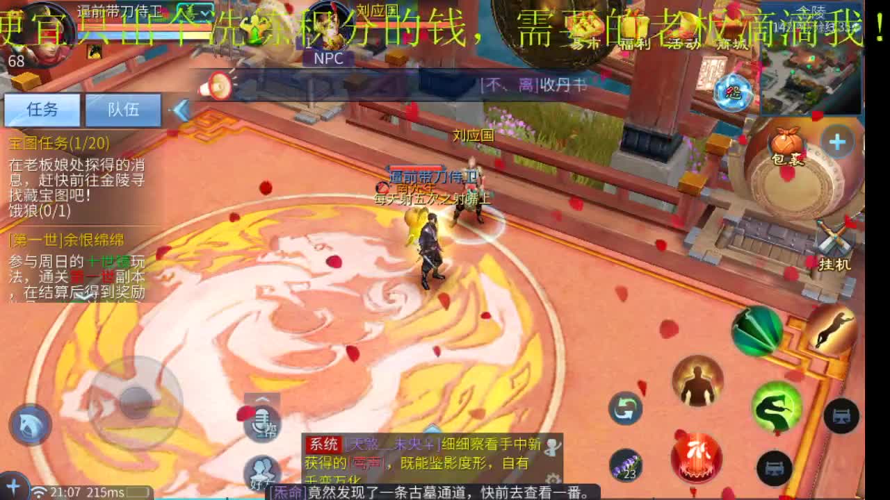 激情新大区 第2段