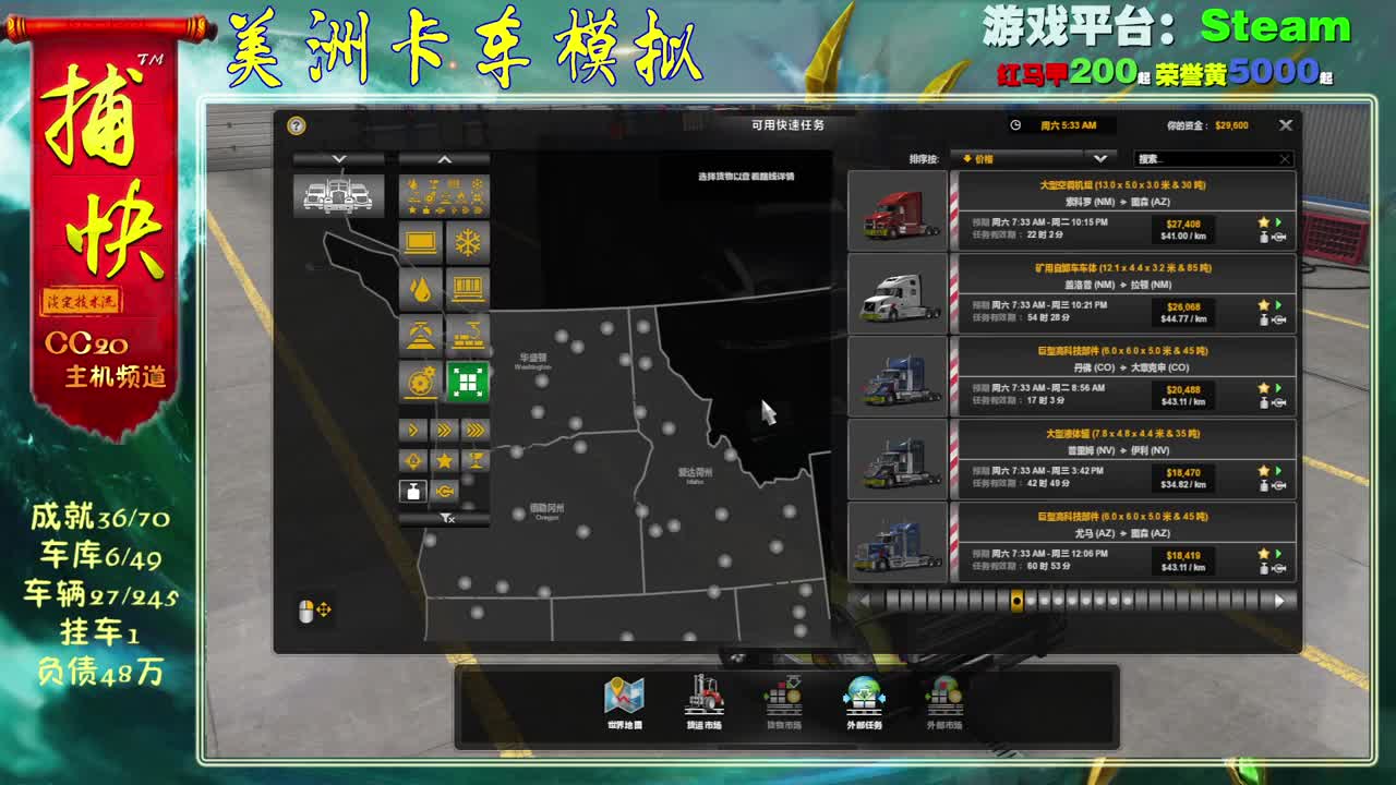 EVE矿工捕快 第2段