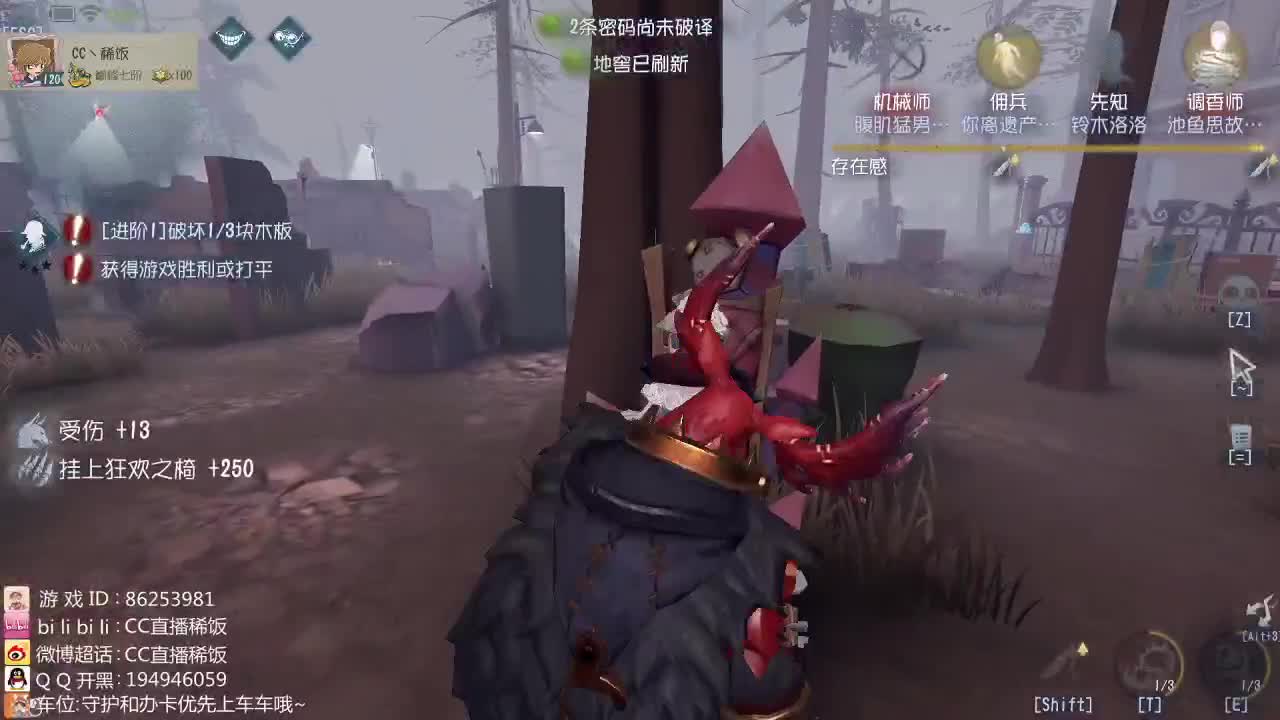 我可能玩了假的前锋~ 第2段