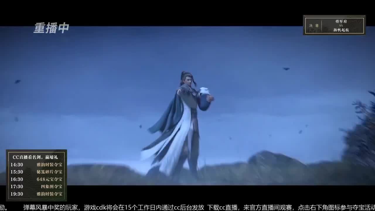 恭喜扬帆启航获第八届名剑天下冠军 第2段