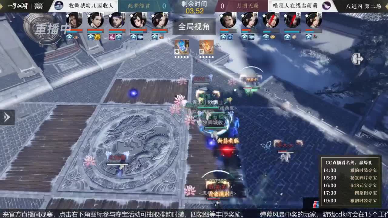 恭喜扬帆启航获第八届名剑天下冠军 第3段