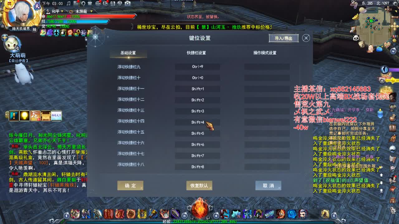 荒火猛男 在线拔刀 第1段