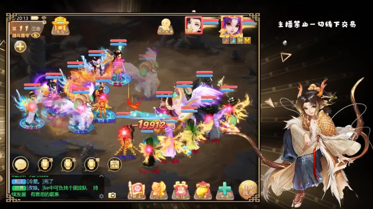 今晚有擂台 第1段