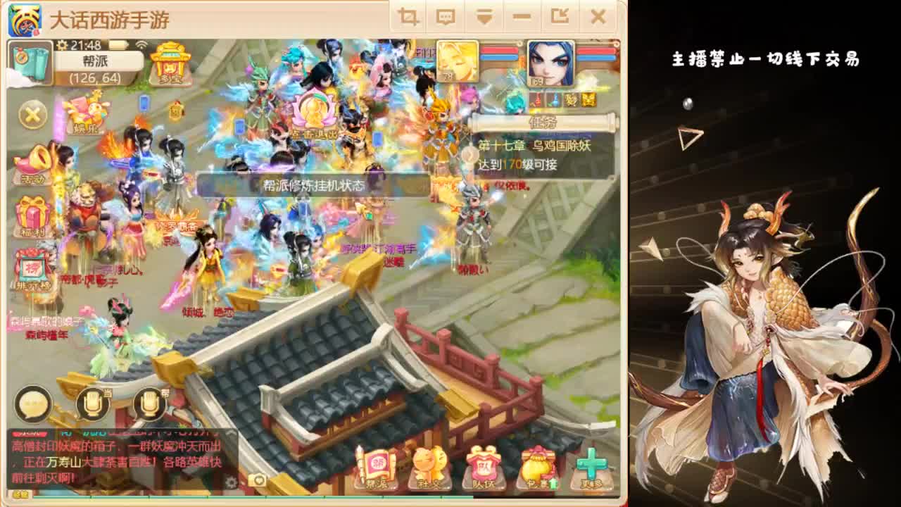 今晚有擂台 第2段