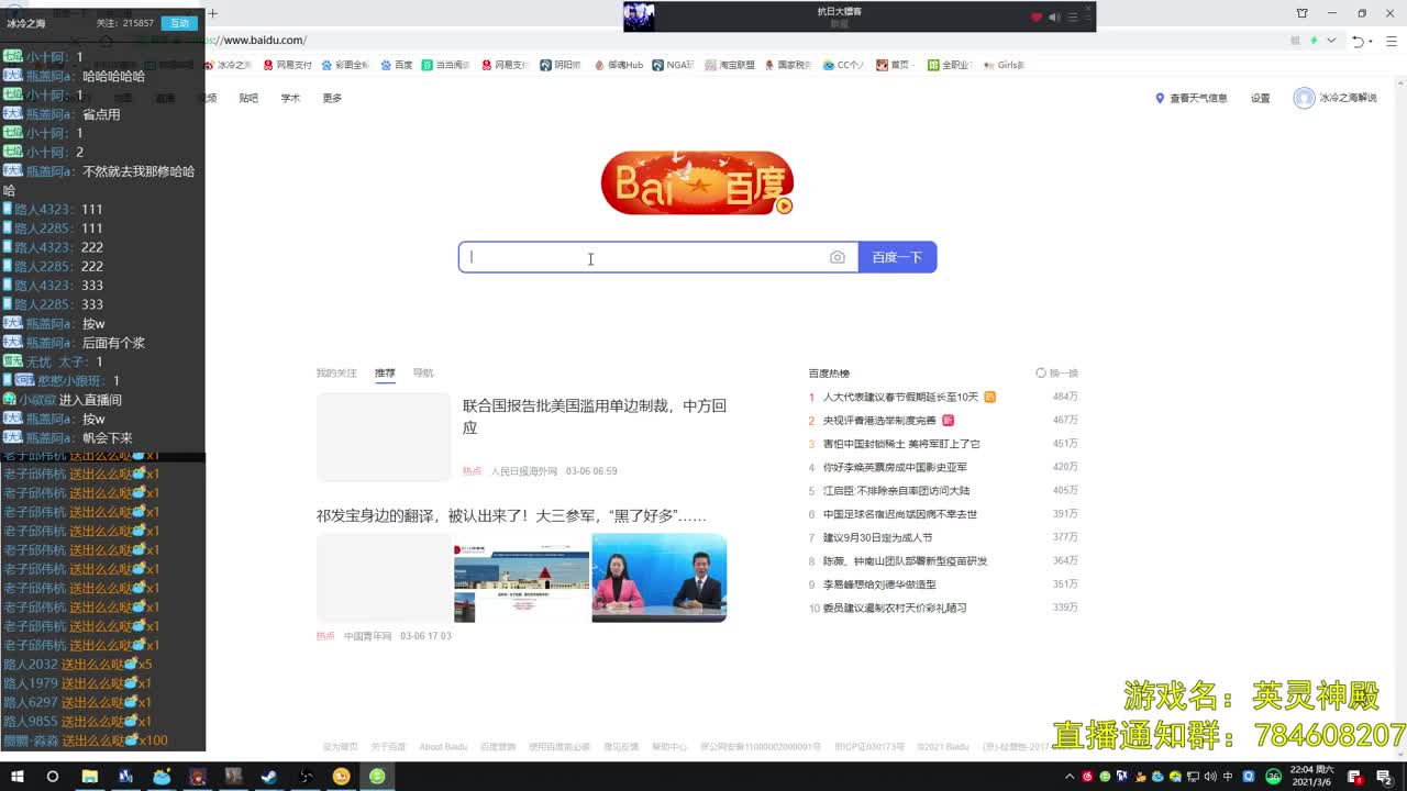 英灵神殿：一个人玩好辛苦！ 第2段