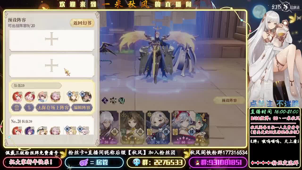 幻书PVP裁判机制复测（明日） 第1段