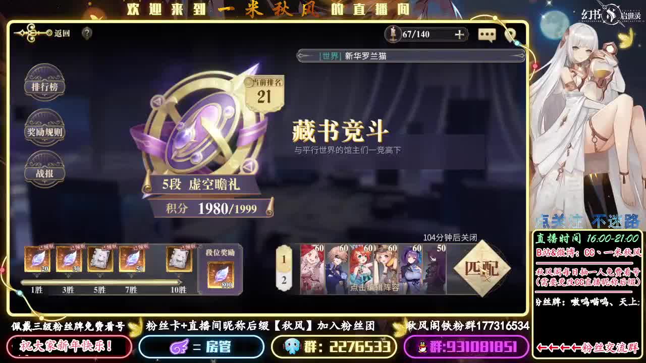 幻书PVP裁判机制复测（明日） 第2段