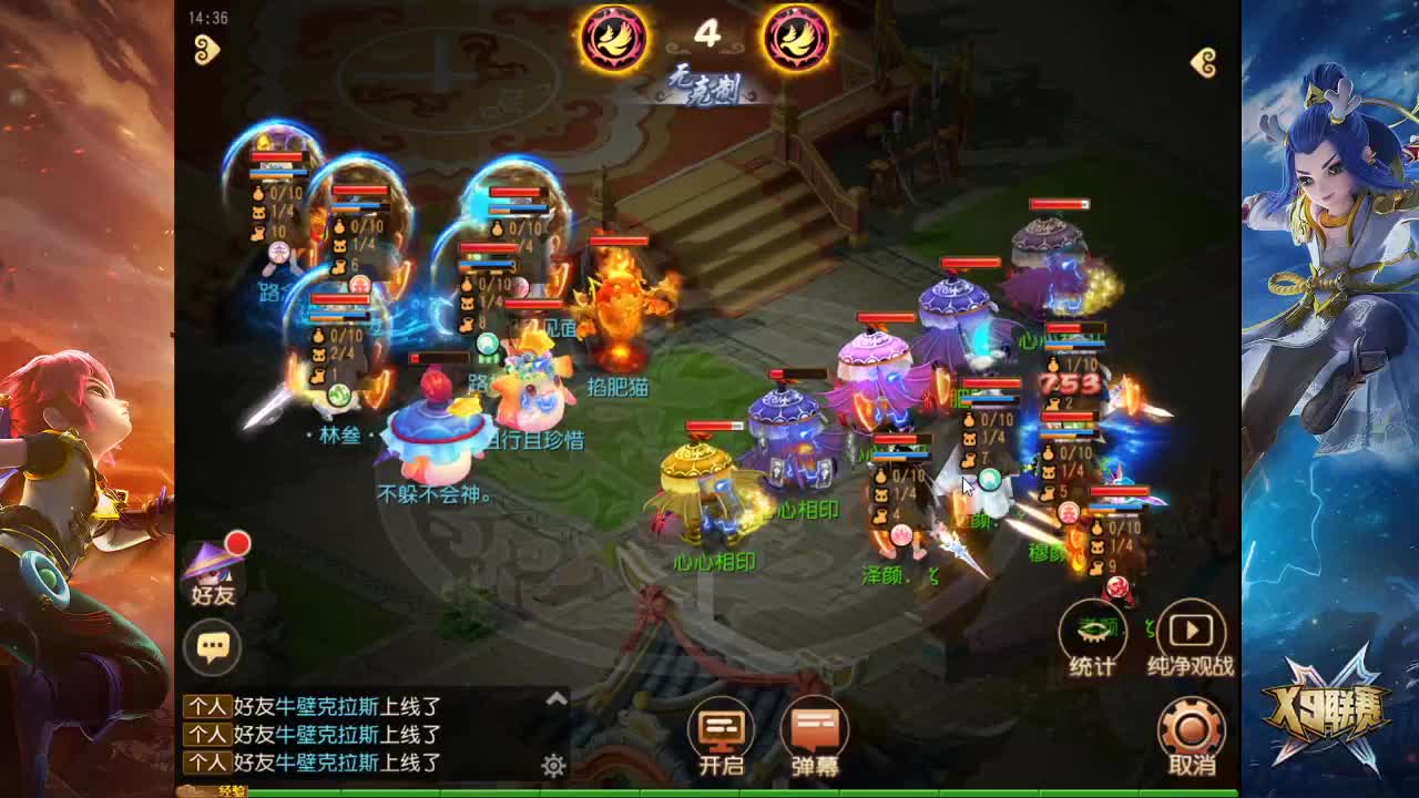 X9联赛地魁组淘汰赛 第2段