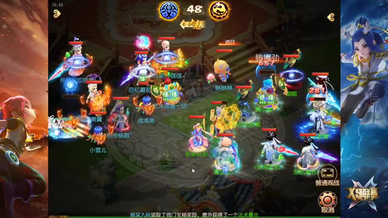 X9联赛地魁组淘汰赛 第4段