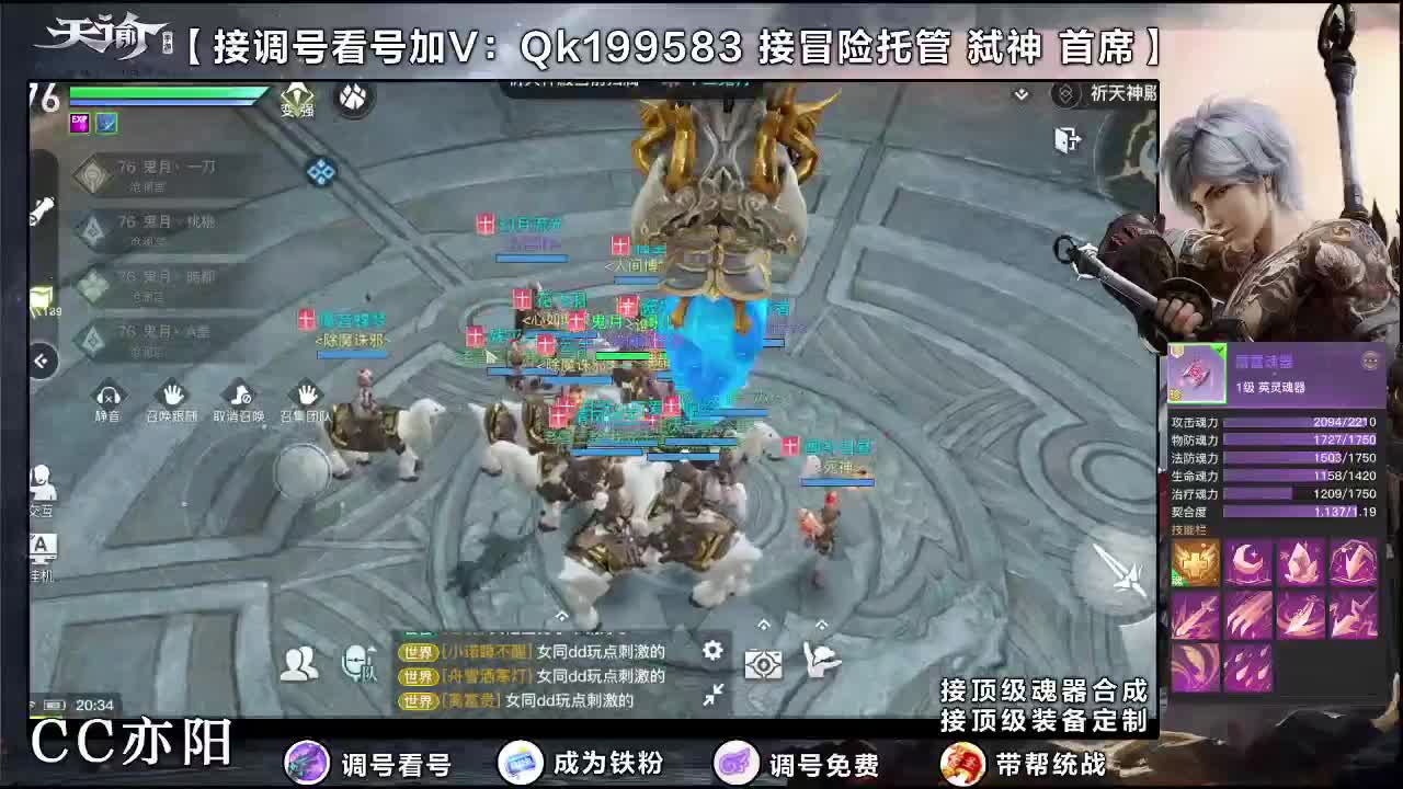 接顶级账号打造！ 第1段