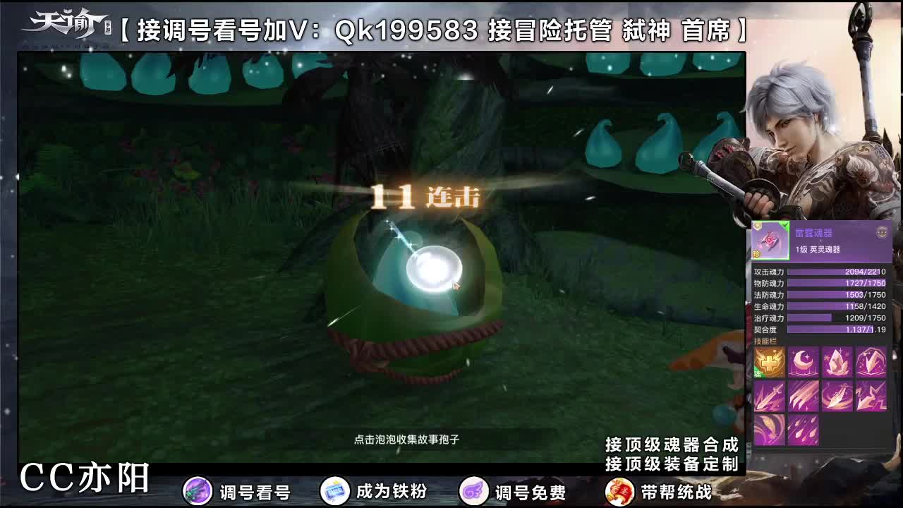 接顶级账号打造！ 第2段