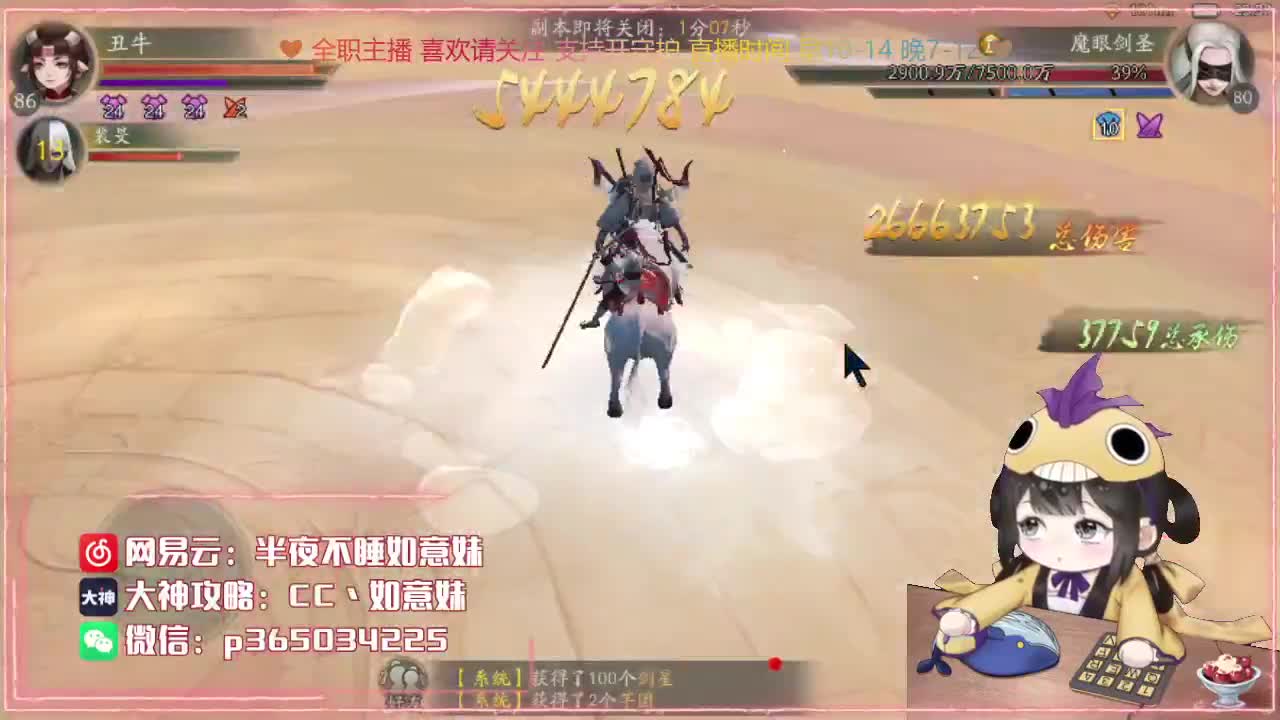 全平台代肝/排塔/爬塔/答疑 第2段