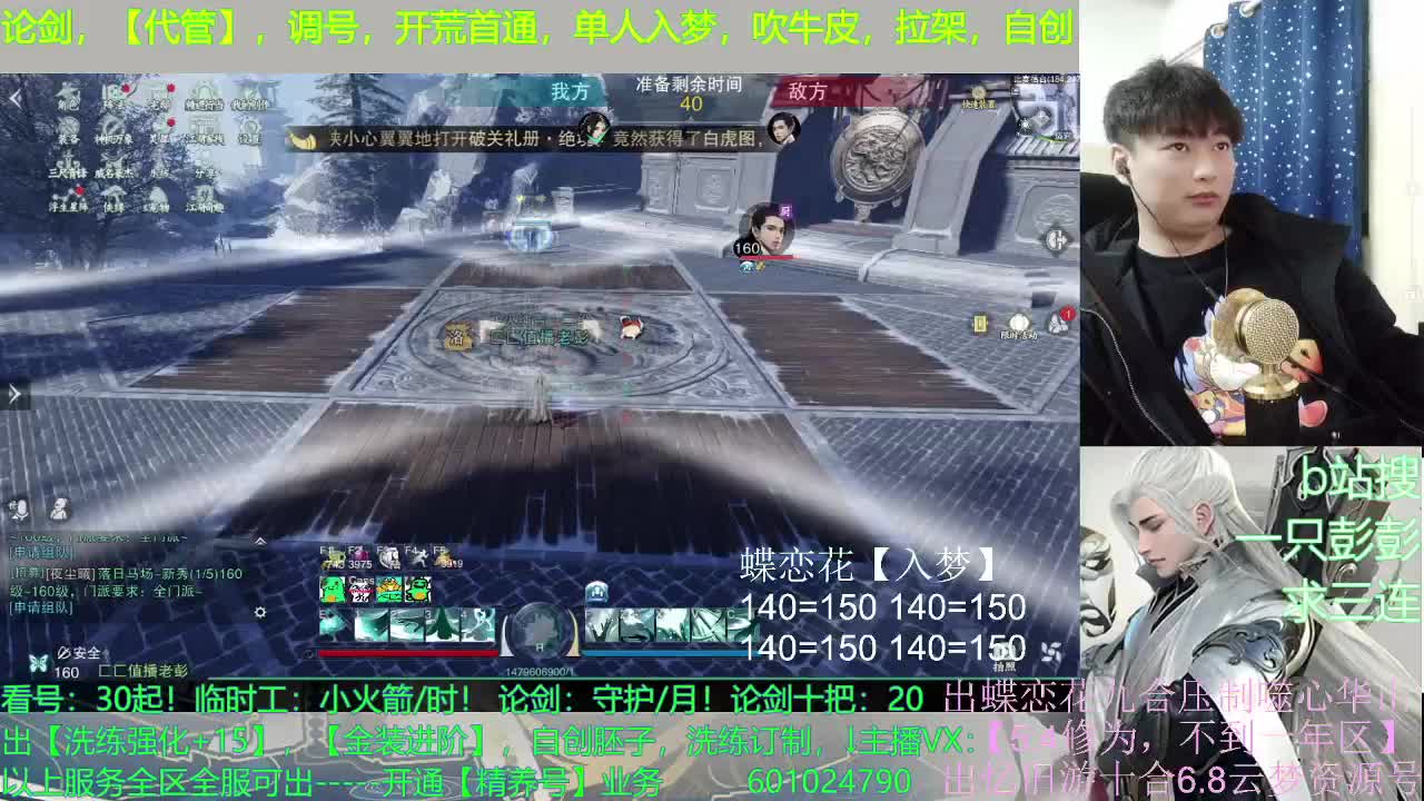 官方权威指定接全托，调看号，精养号，论剑，及锋，副本开荒，临时打手