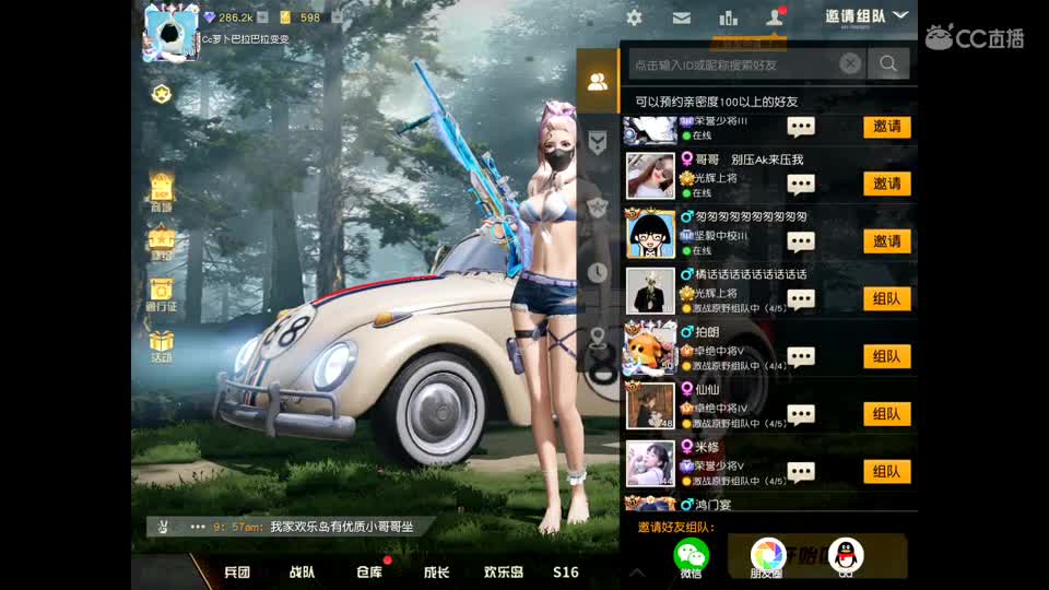 今天的人呢 第2段