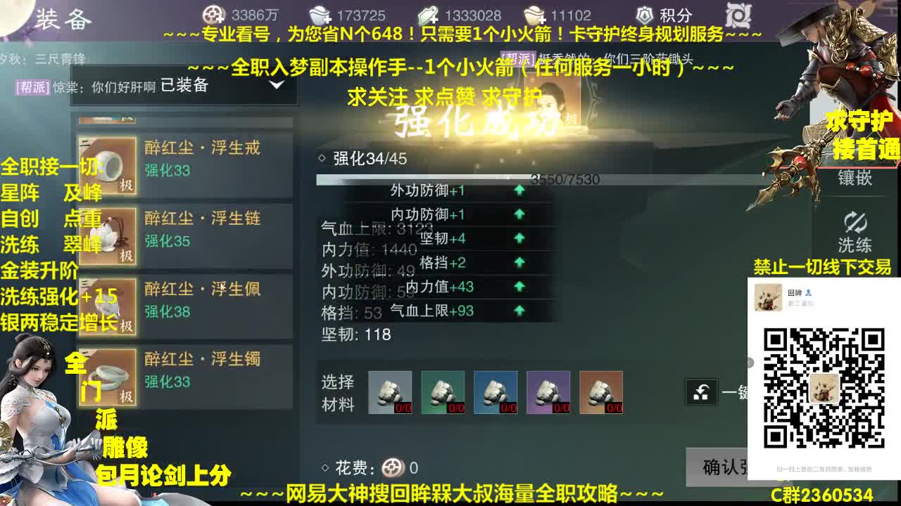 官方指定看号养号~帐号收售估价~全职急峰~疯癫论剑 第2段