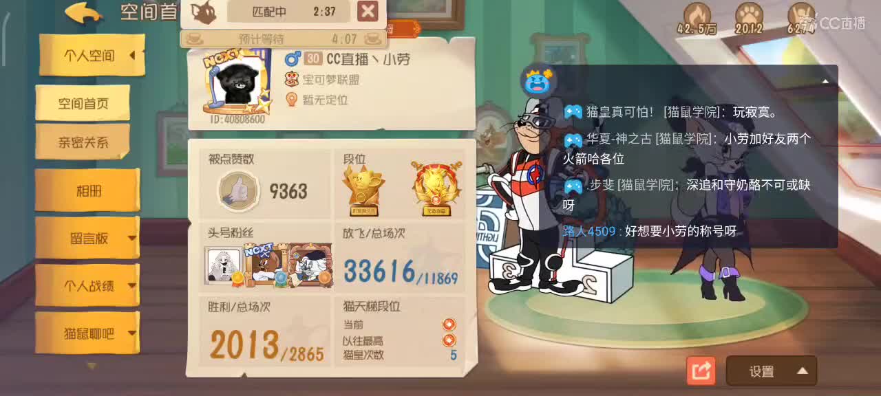 小劳开播啦～天梯和观战各路猫 第2段