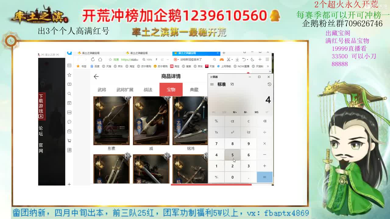 接开荒 职业账号估值师 第3段