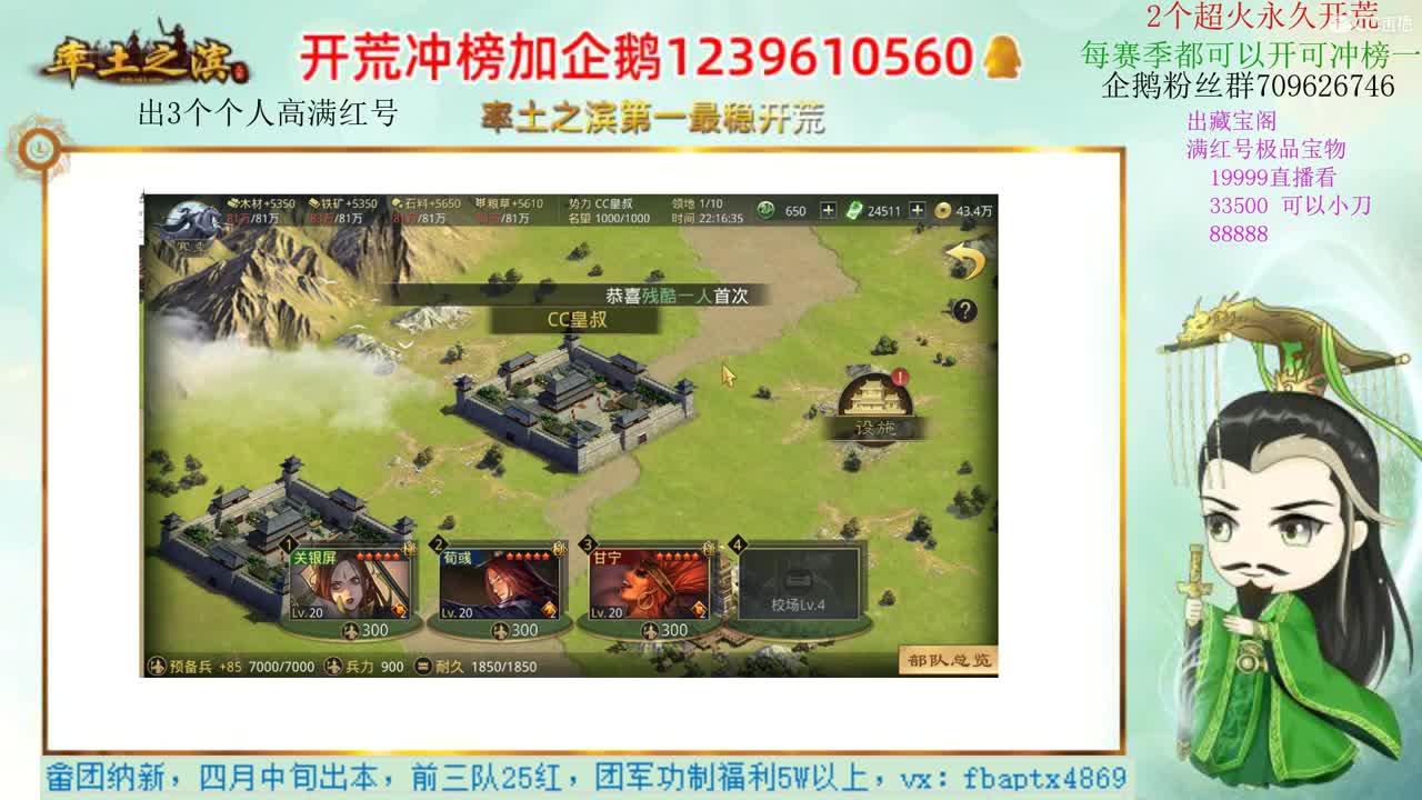 接开荒 职业账号估值师 第4段