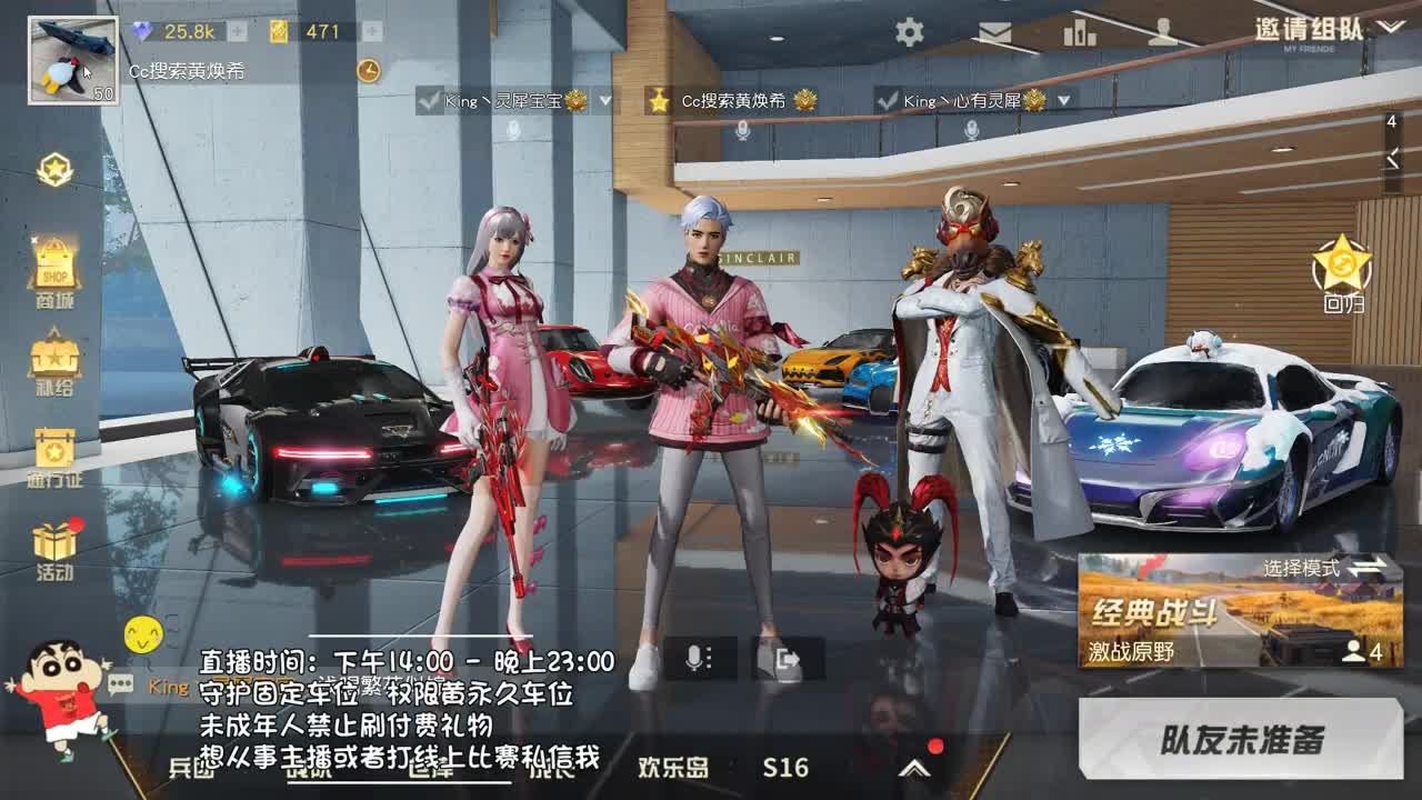虾8o 为我加冕. 第2段