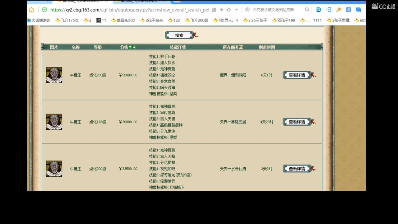 估价配装 代售 服务细致 第1段