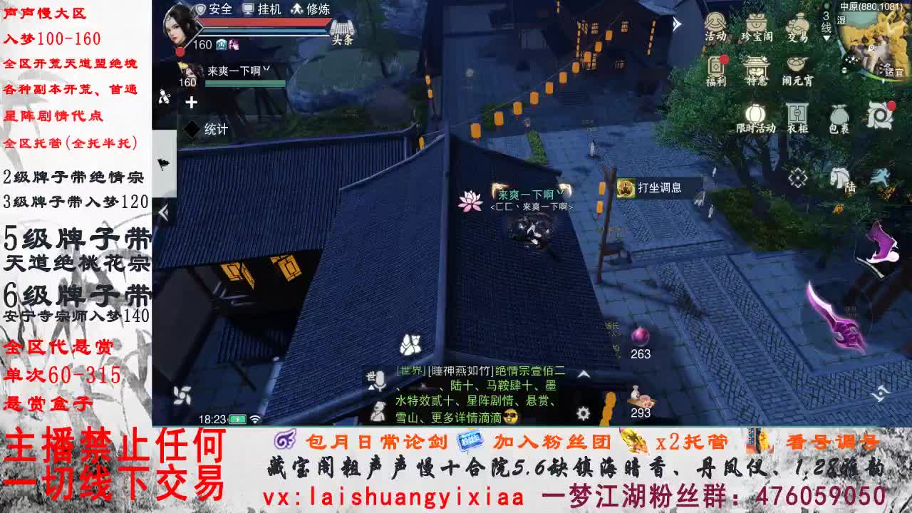副本爱好者 第1段