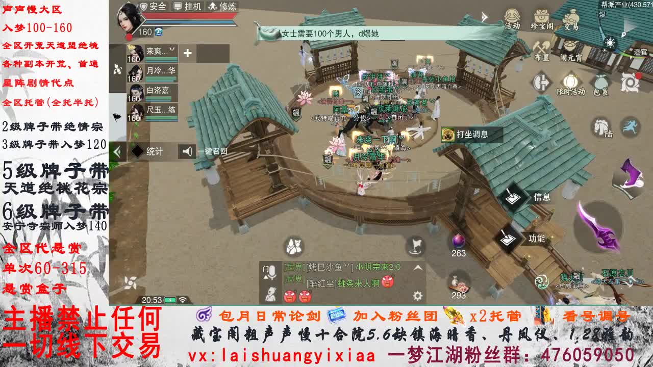 副本爱好者 第2段