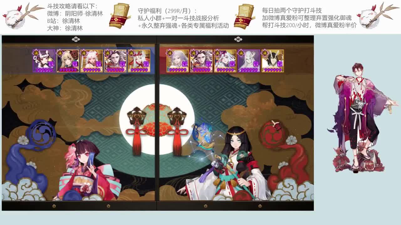 一起学斗技一起提速 第1段
