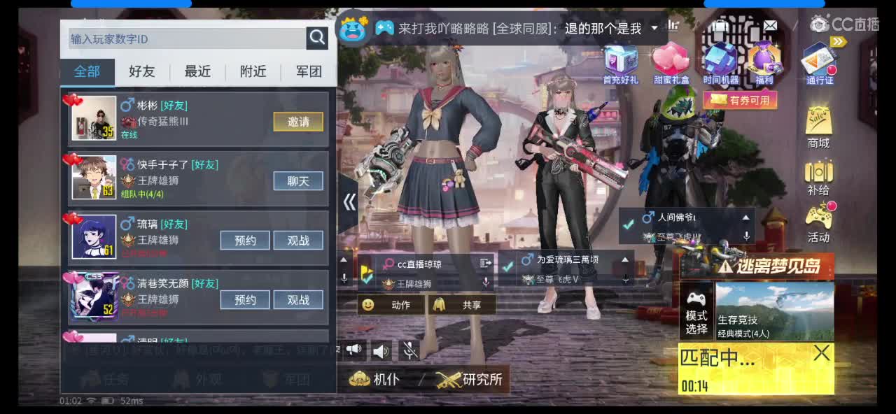 3月8日女神节自主组队双排赛