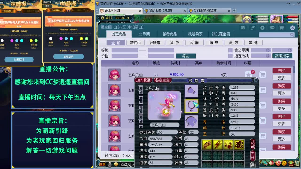 打书炼妖估价资源鉴定各种攻略~ 第1段