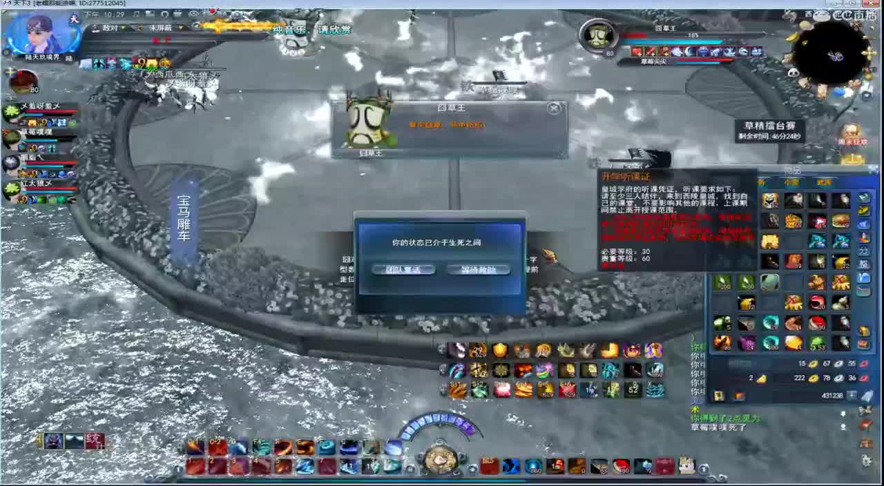 君临天下势力战 第1段