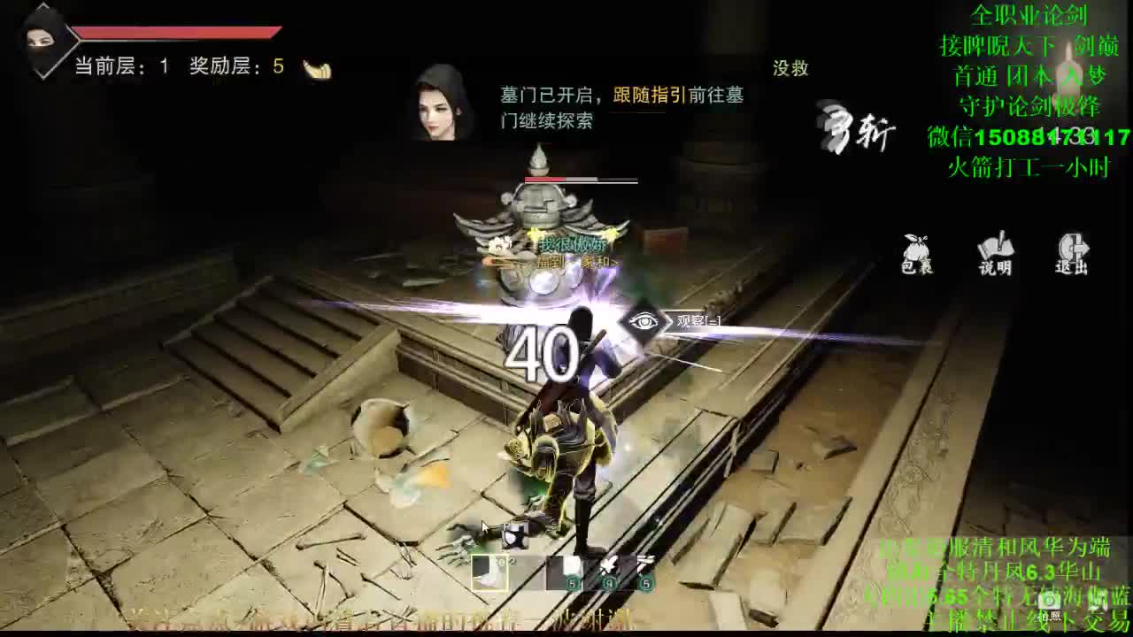 全职 专业团队接各种（暗香云梦华山） 第1段